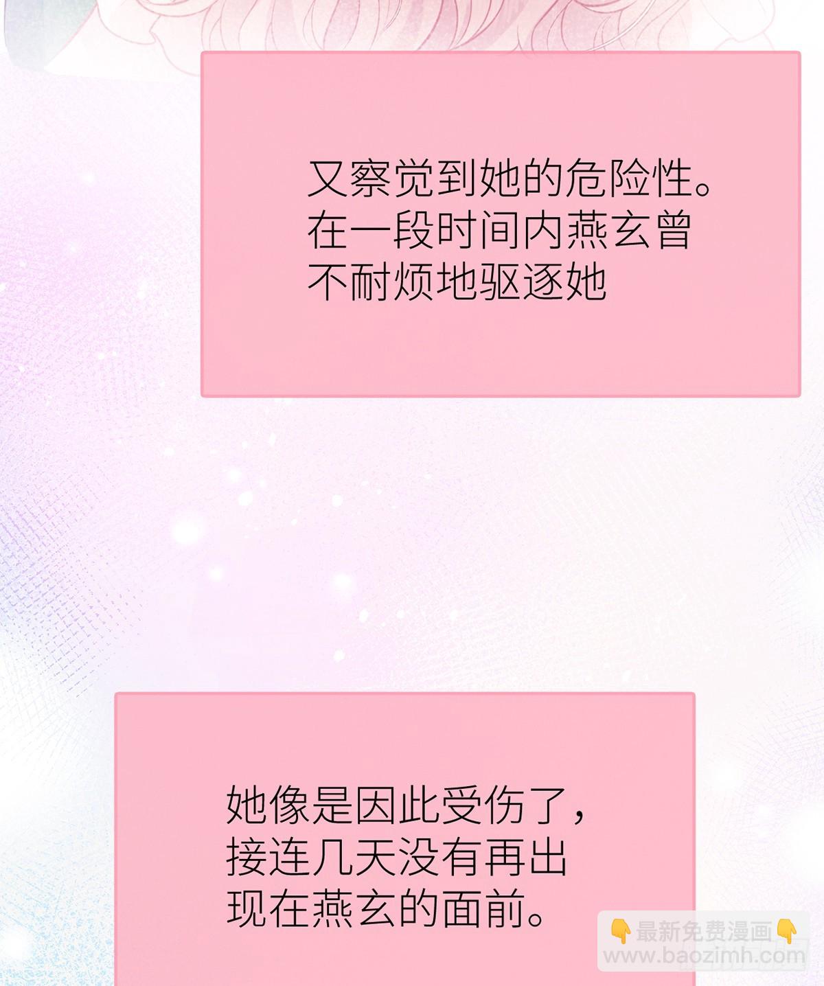 55 皇叔他告白了！(1/2)-第57话