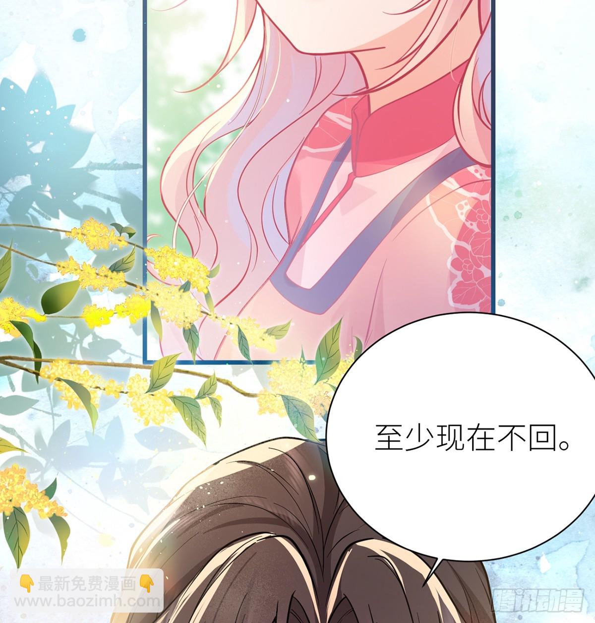 55 皇叔他告白了！(1/2)-第57话