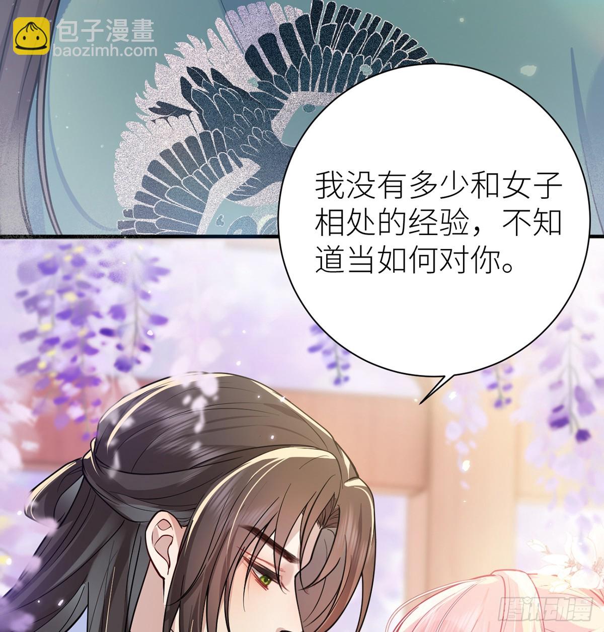 55 皇叔他告白了！(1/2)-第57话