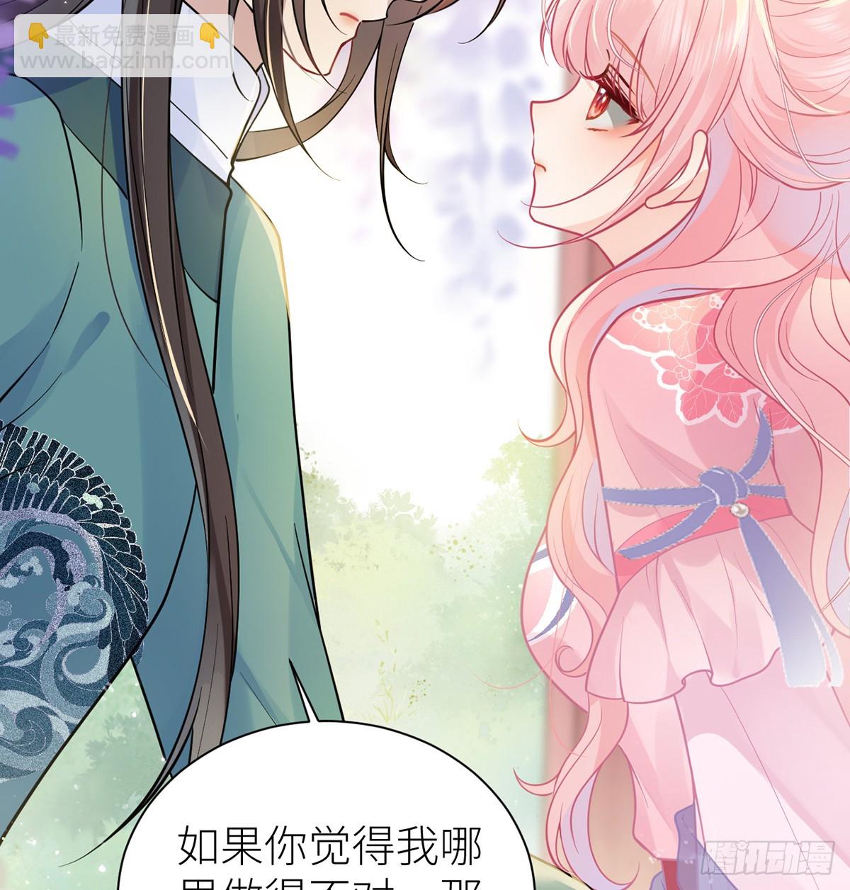 55 皇叔他告白了！(1/2)-第57话