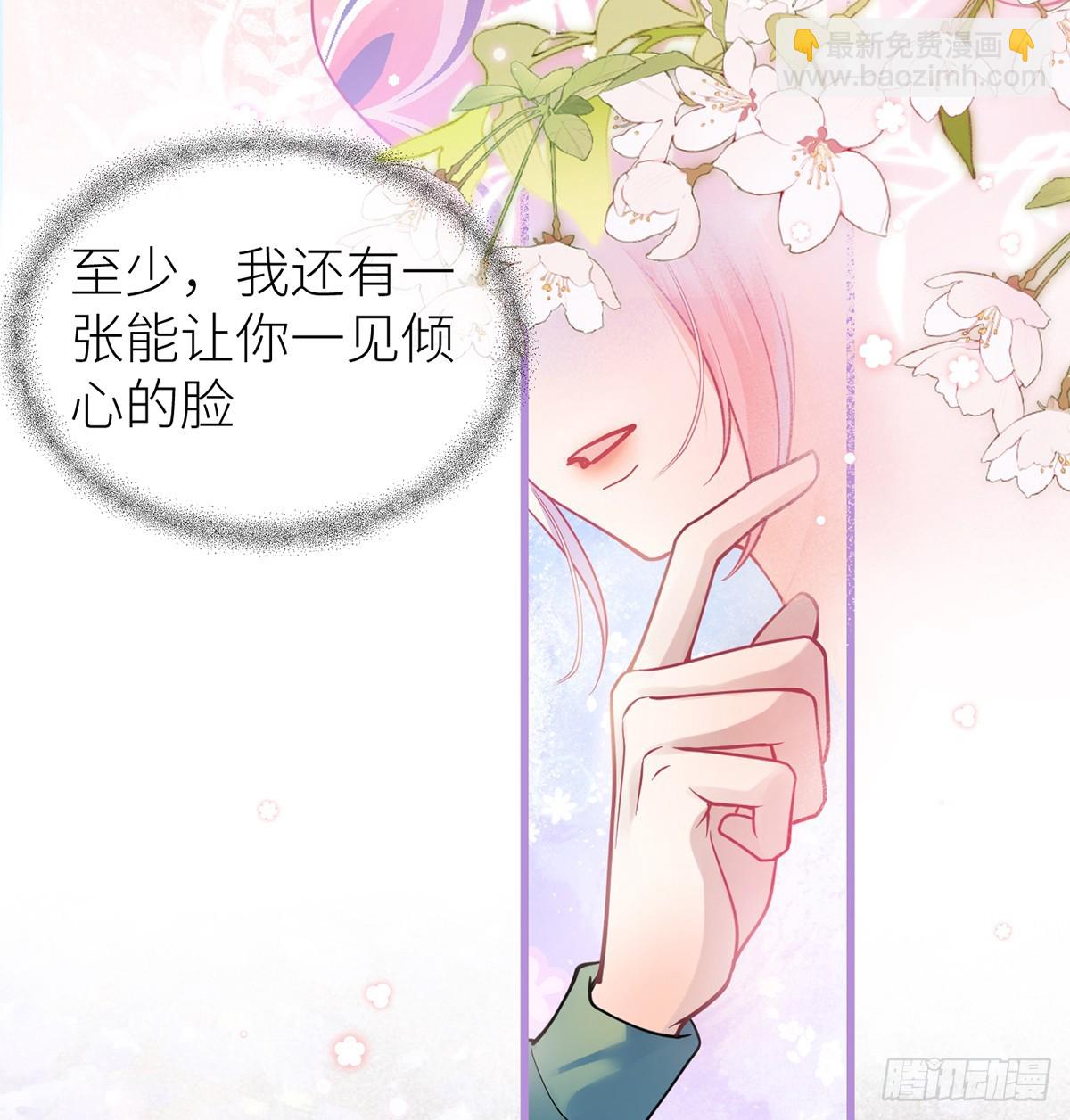 55 皇叔他告白了！(1/2)-第57话