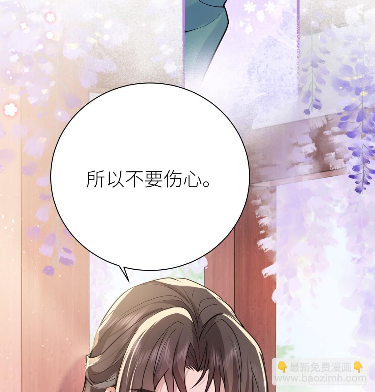 55 皇叔他告白了！(1/2)-第57话