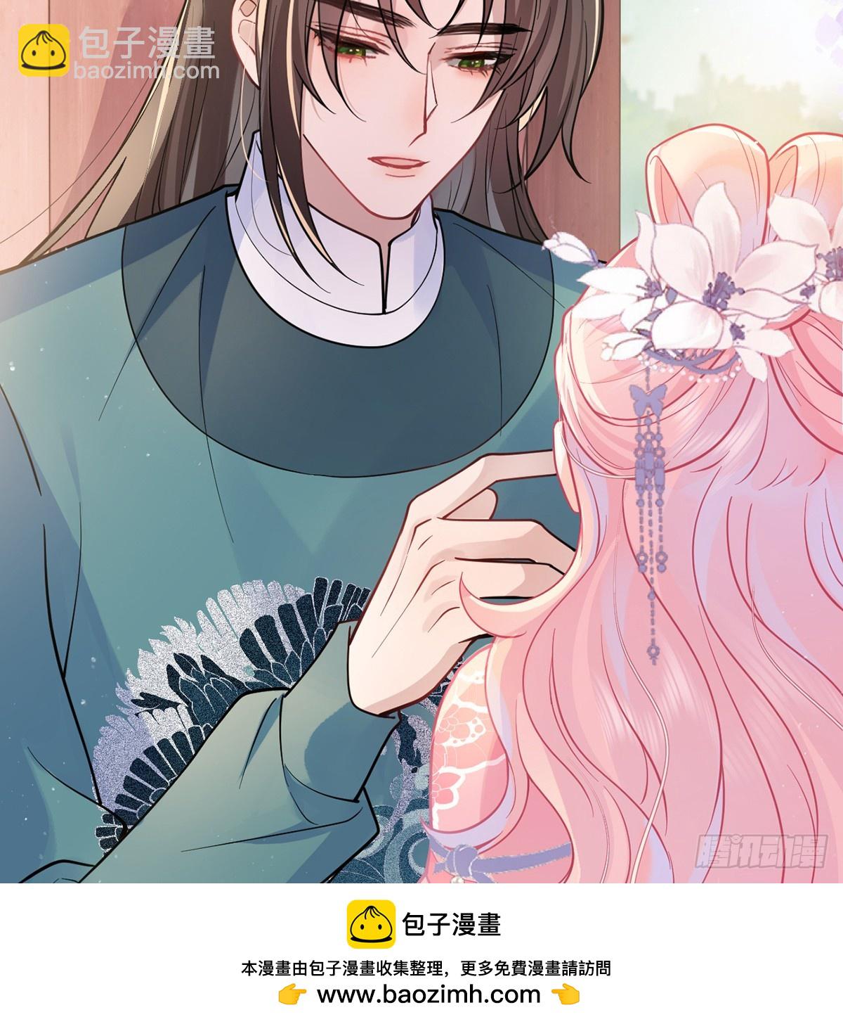 55 皇叔他告白了！(1/2)-第57话