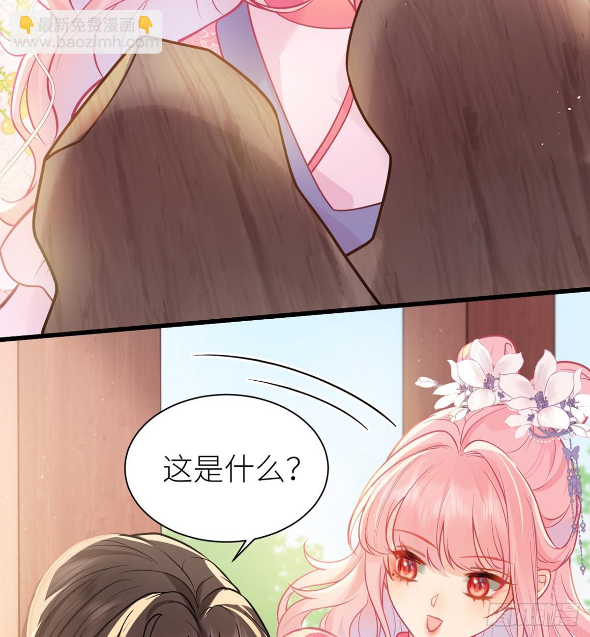 55 皇叔他告白了！(1/2)-第57话