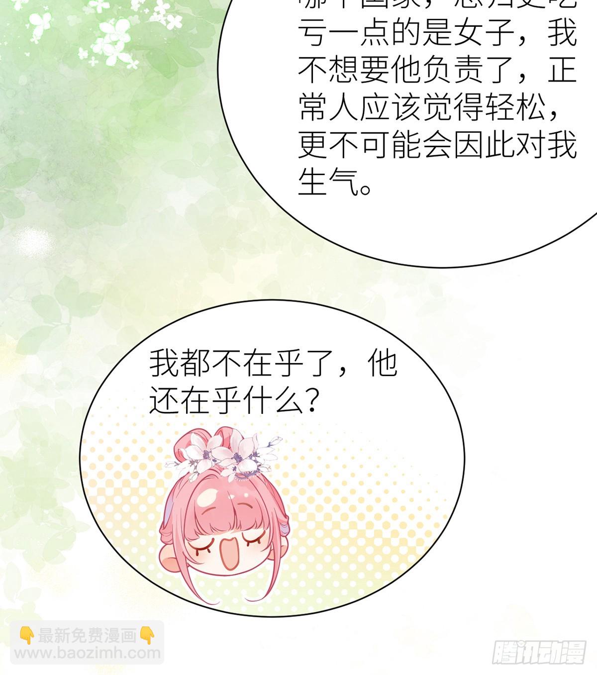 57 引火烧身(1/2)-第59话