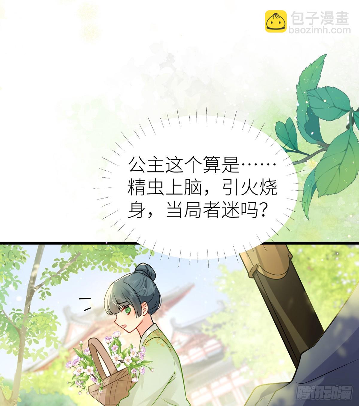 57 引火烧身(1/2)-第59话