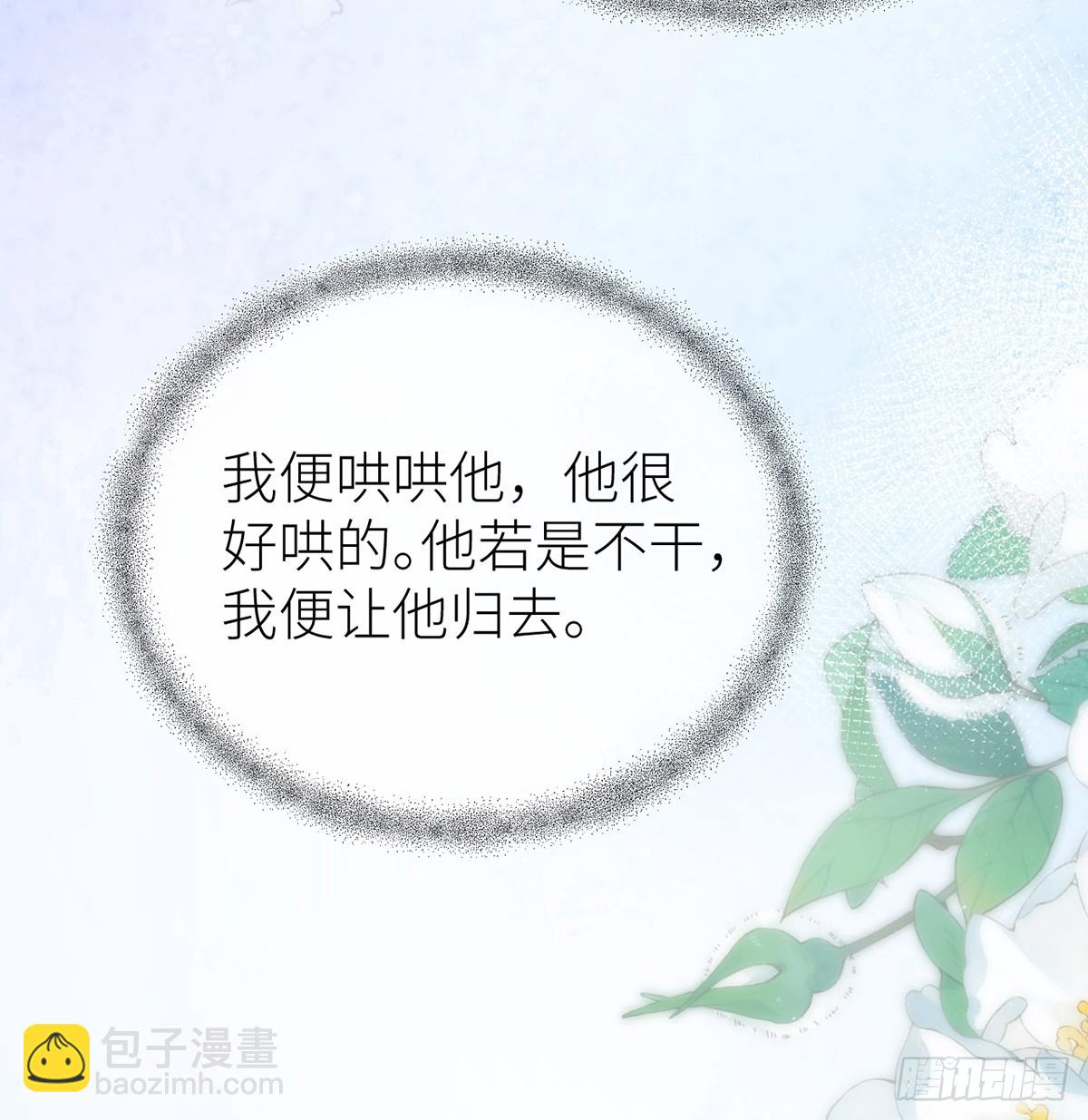 57 引火烧身(1/2)-第59话