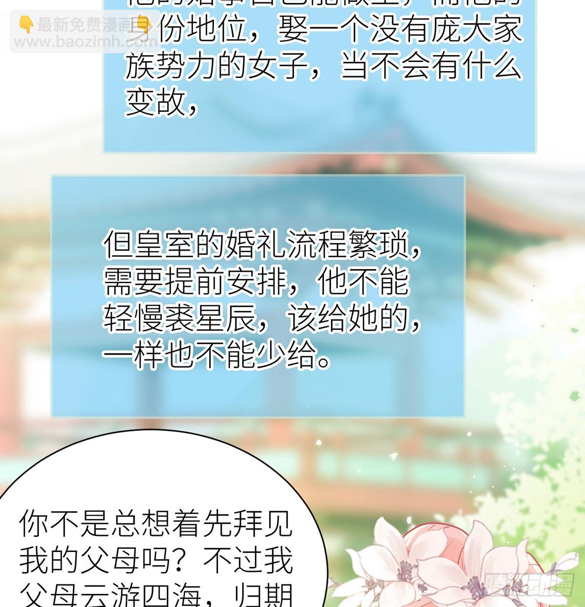 57 引火烧身(1/2)-第59话