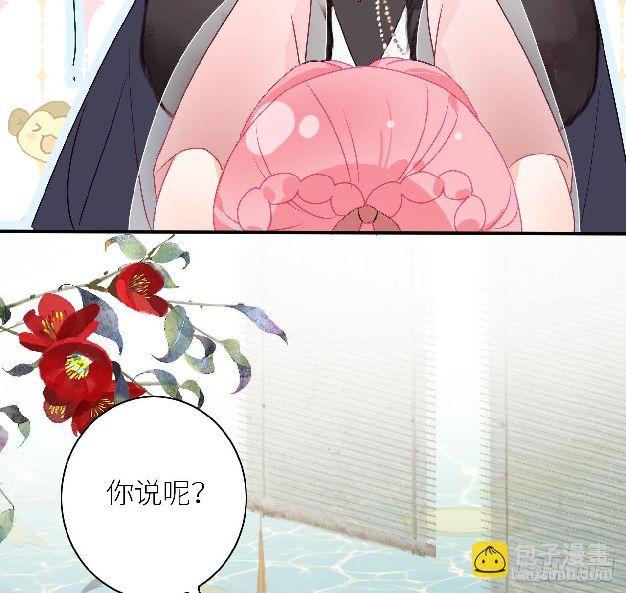 05 殿下请自重-第7话