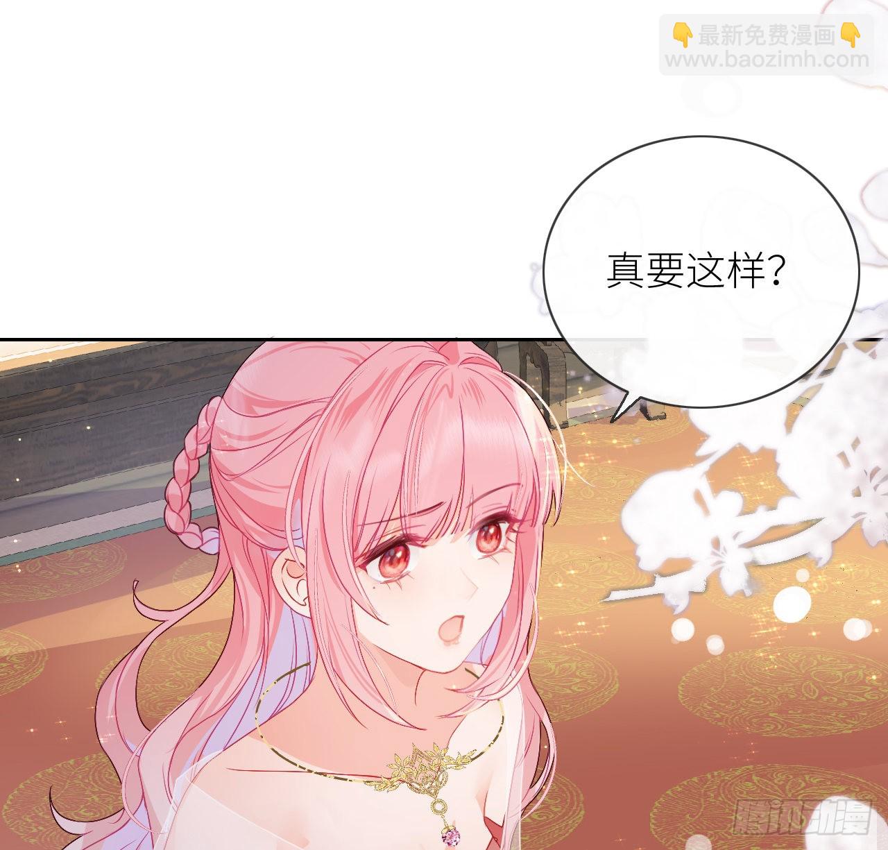 05 殿下请自重-第7话