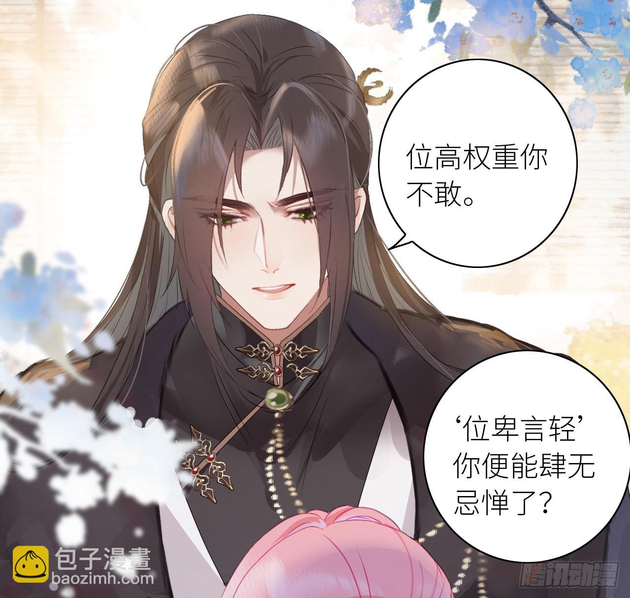 05 殿下请自重-第7话