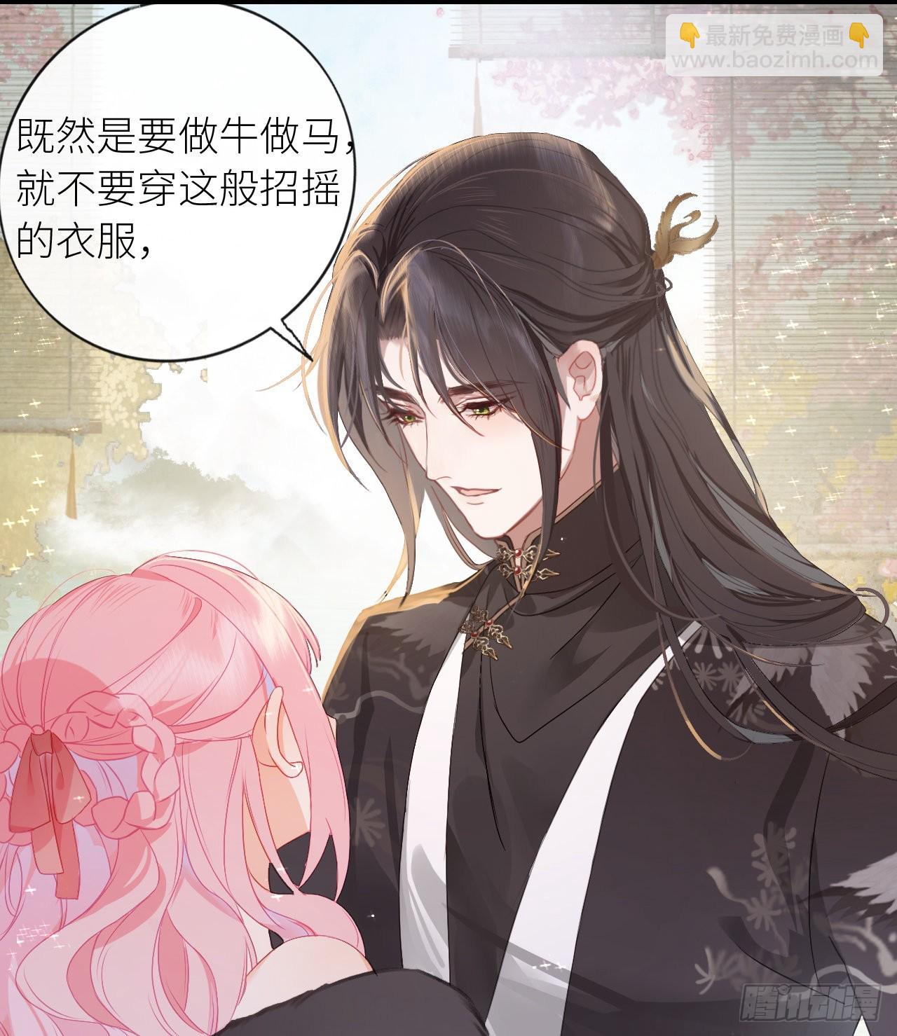 05 殿下请自重-第7话