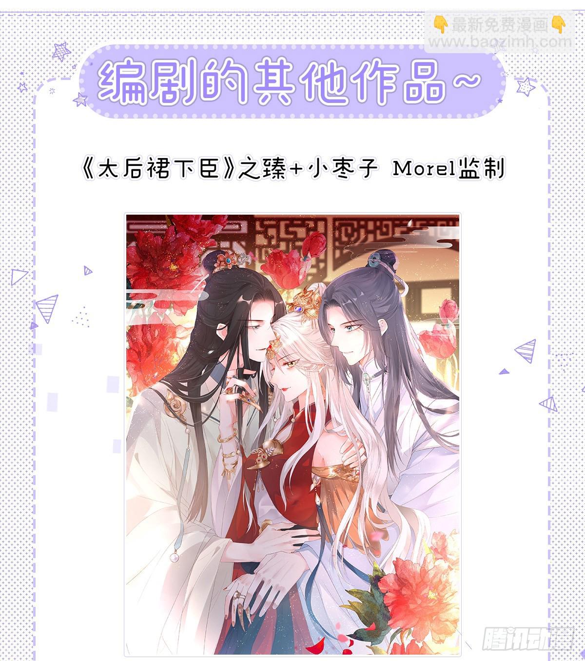 05 殿下请自重-第7话