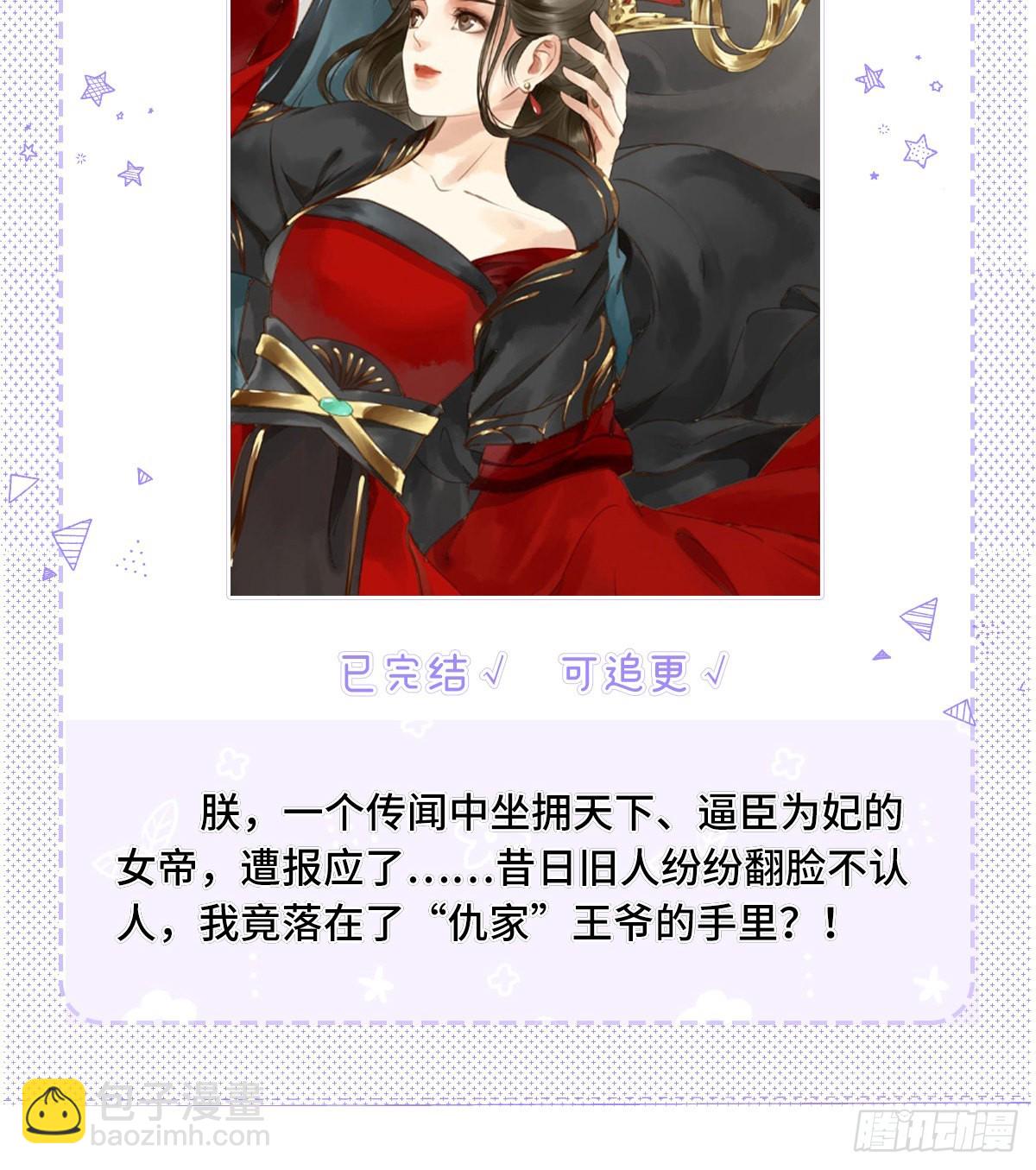 05 殿下请自重-第7话