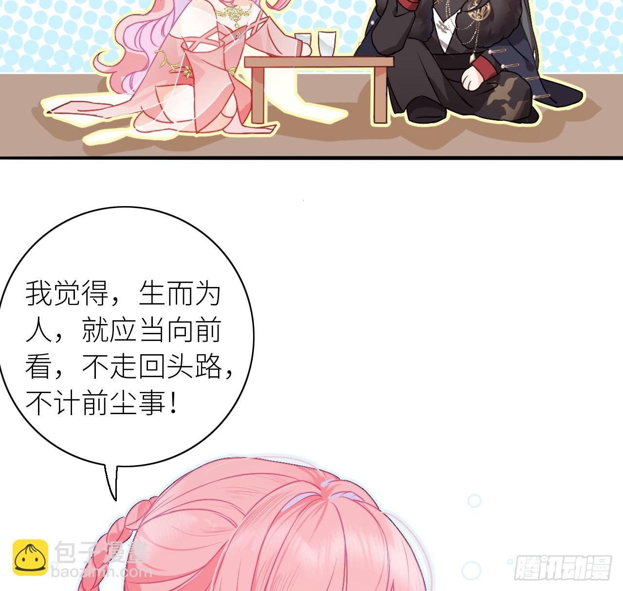 05 殿下请自重-第7话