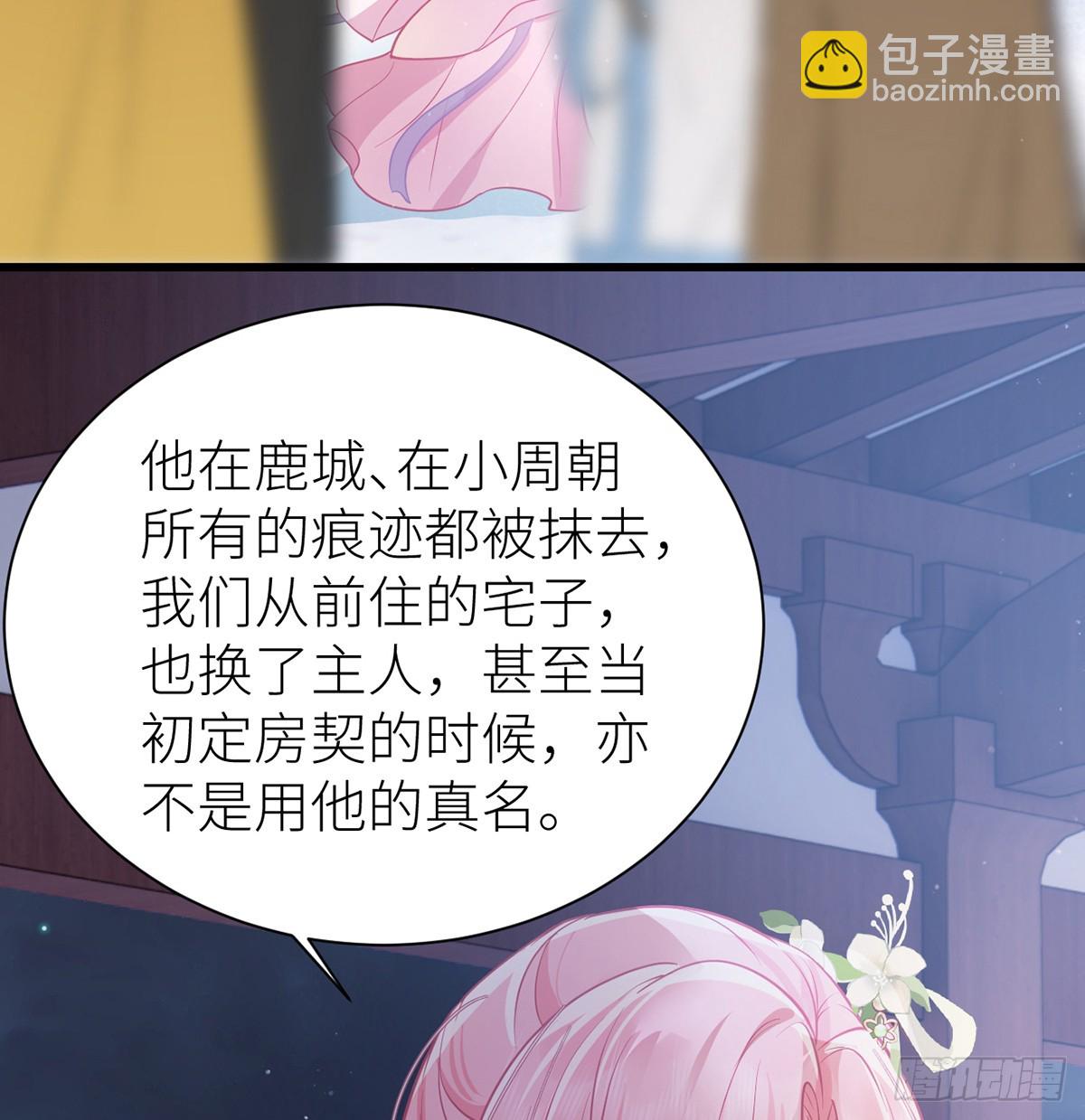 59 深夜买醉（回到现实）(1/2)-第61话