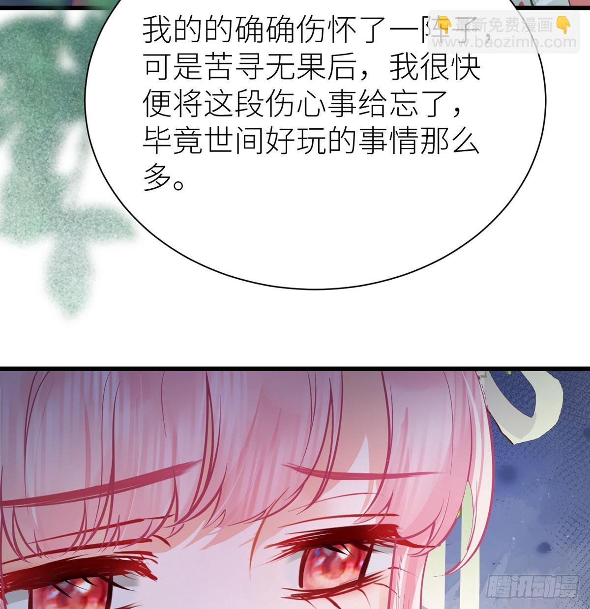 59 深夜买醉（回到现实）(1/2)-第61话