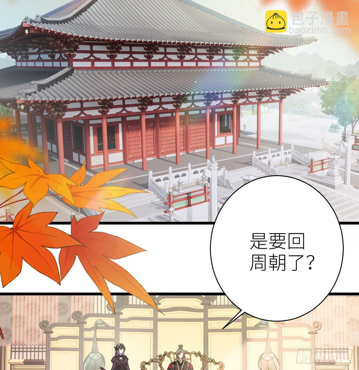 59 深夜买醉（回到现实）(1/2)-第61话