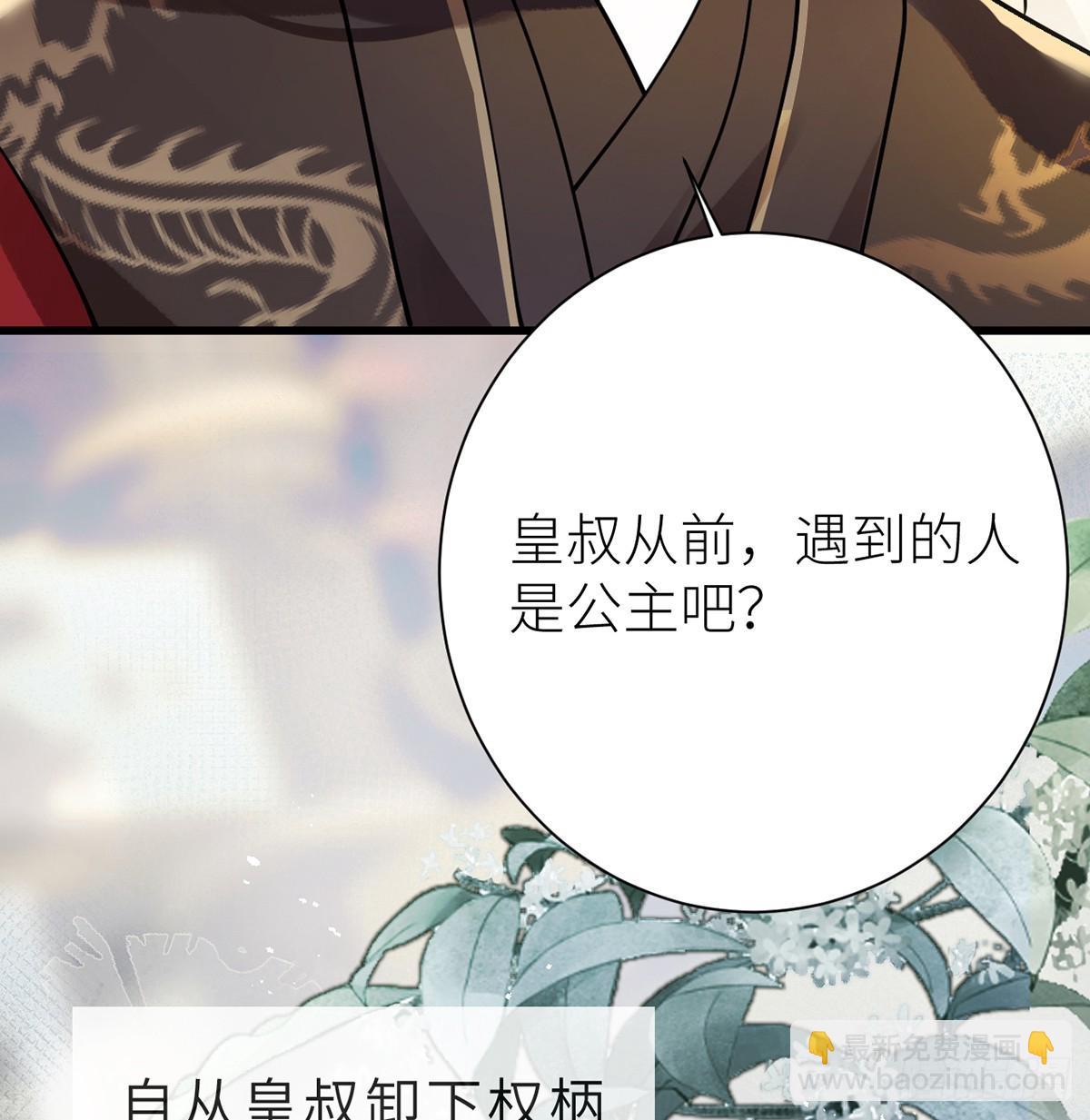 59 深夜买醉（回到现实）(1/2)-第61话