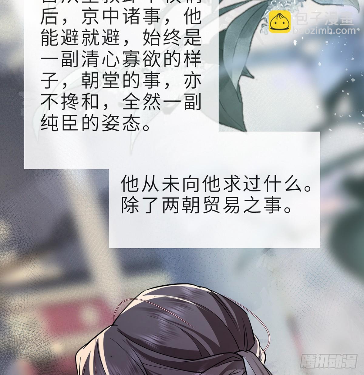 59 深夜买醉（回到现实）(1/2)-第61话