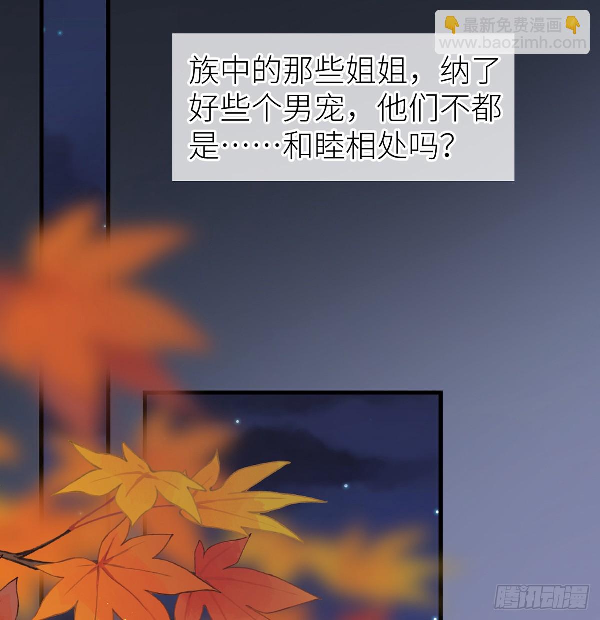 59 深夜买醉（回到现实）(1/2)-第61话