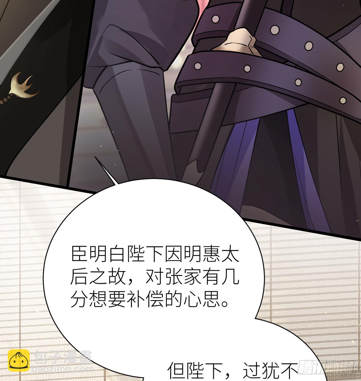 59 深夜买醉（回到现实）(1/2)-第61话