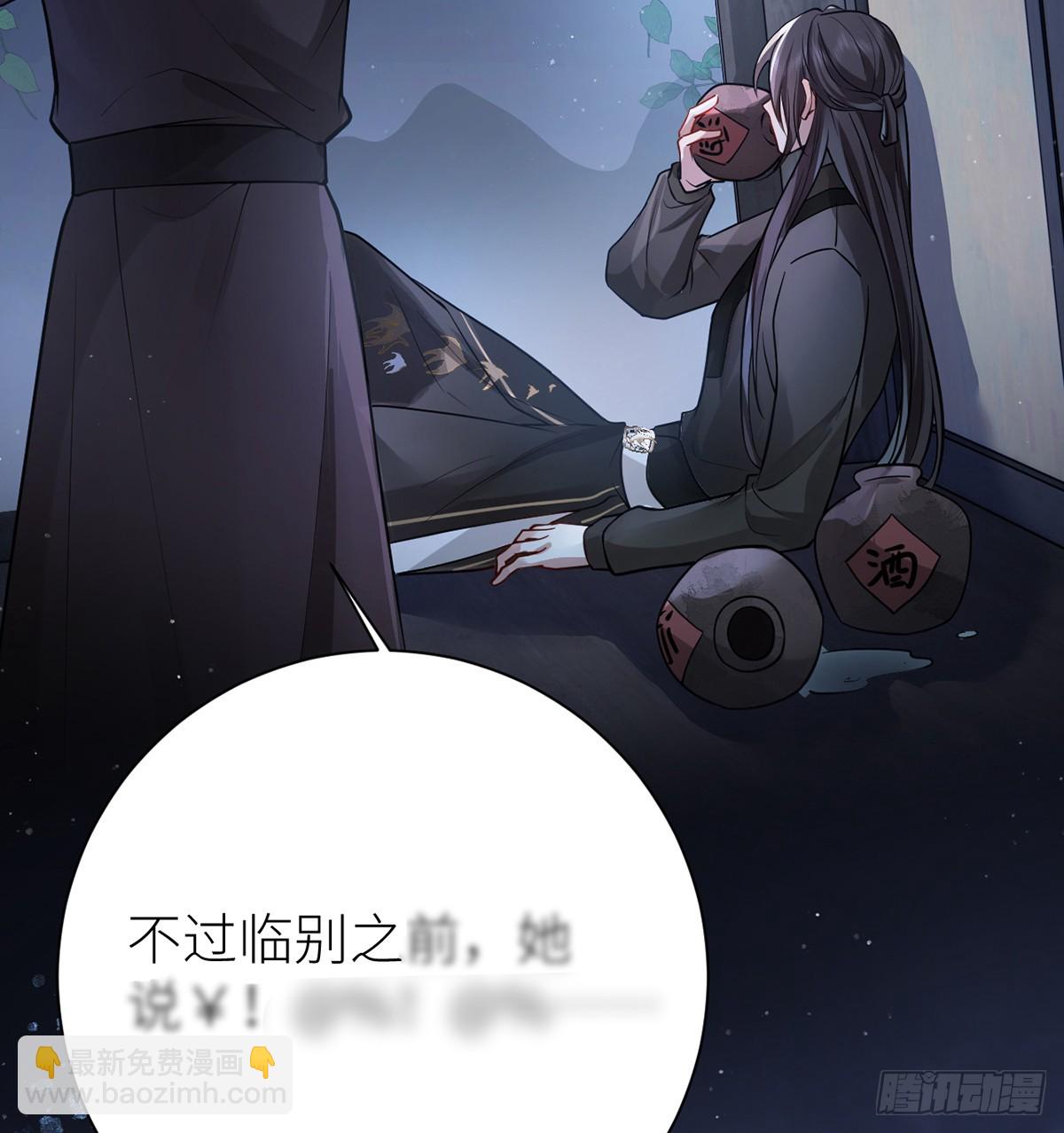 公主她始亂終棄後 - 59 深夜買醉（回到現實）(2/2) - 5