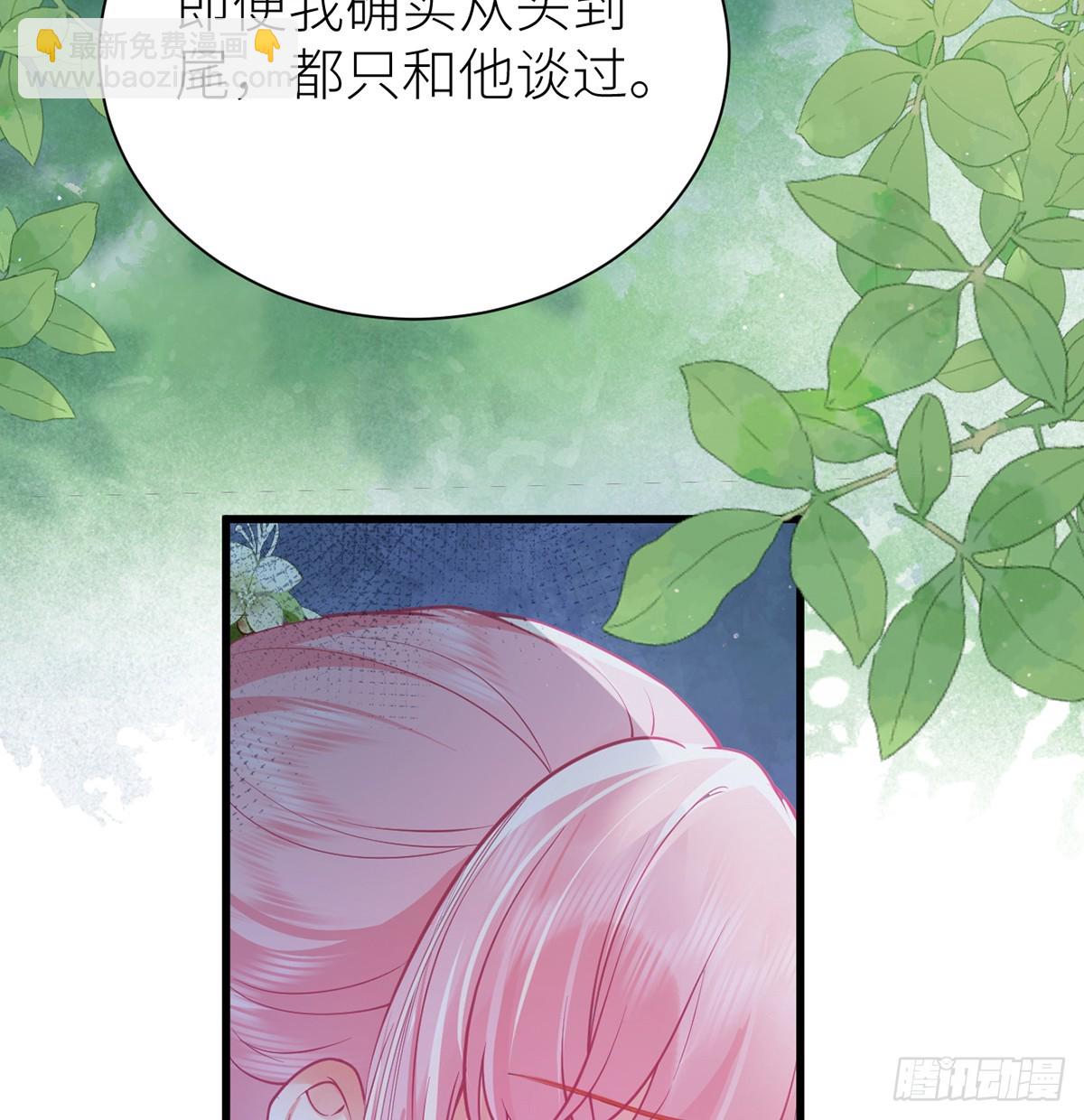 59 深夜买醉（回到现实）(1/2)-第61话