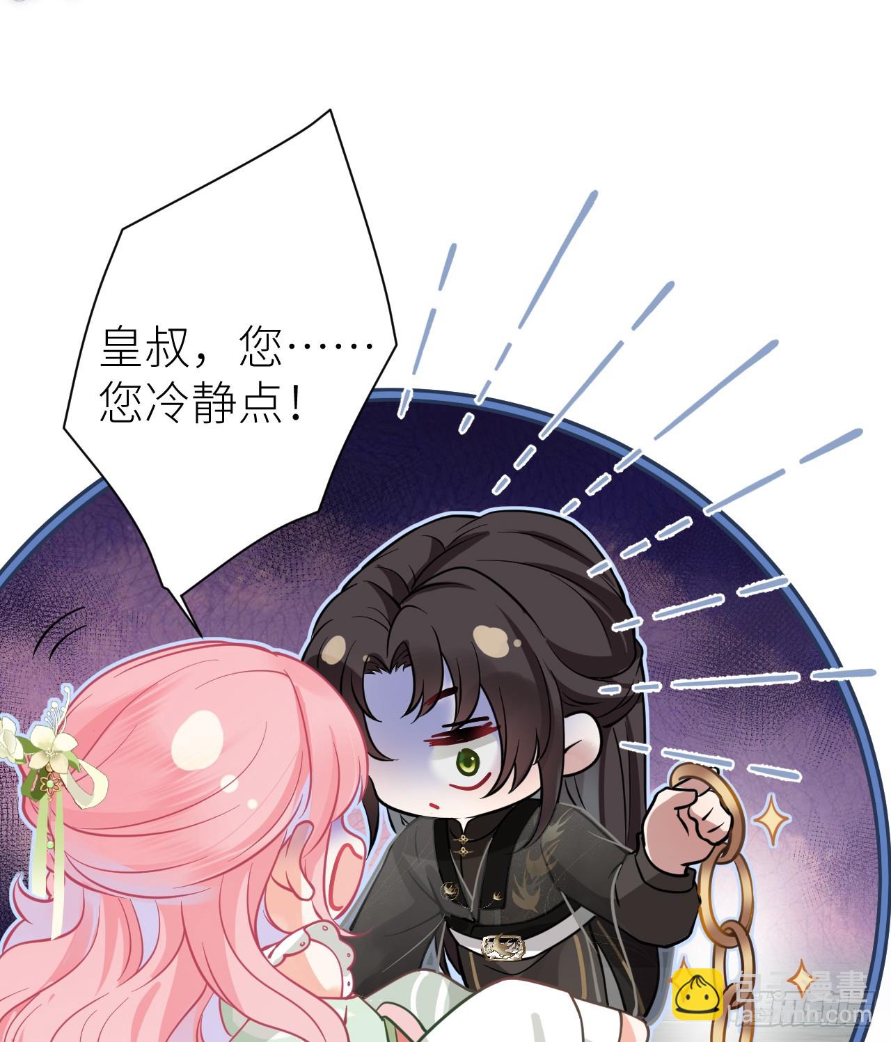 61 锁住你(1/2)-第63话