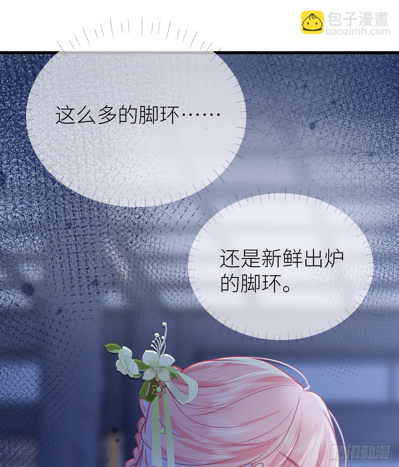 61 锁住你(1/2)-第63话