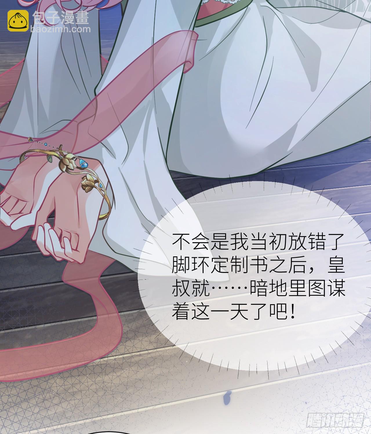 61 锁住你(1/2)-第63话