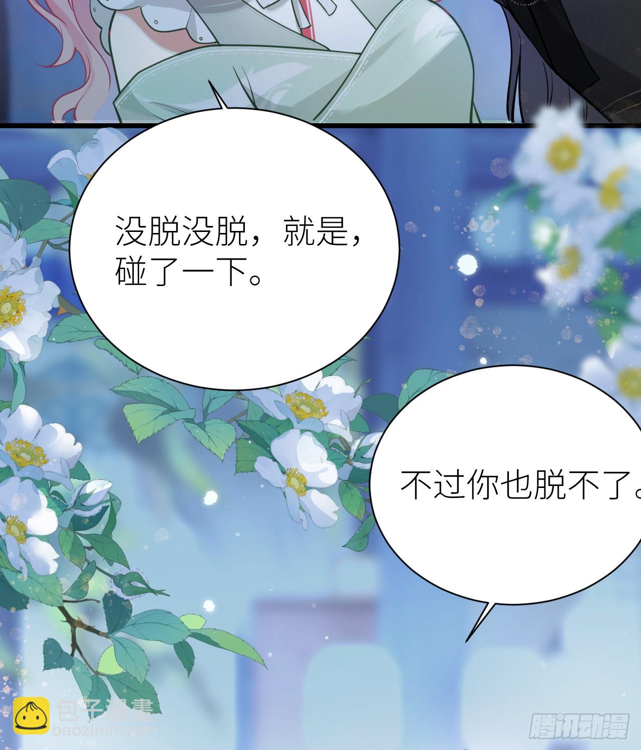 61 锁住你(1/2)-第63话