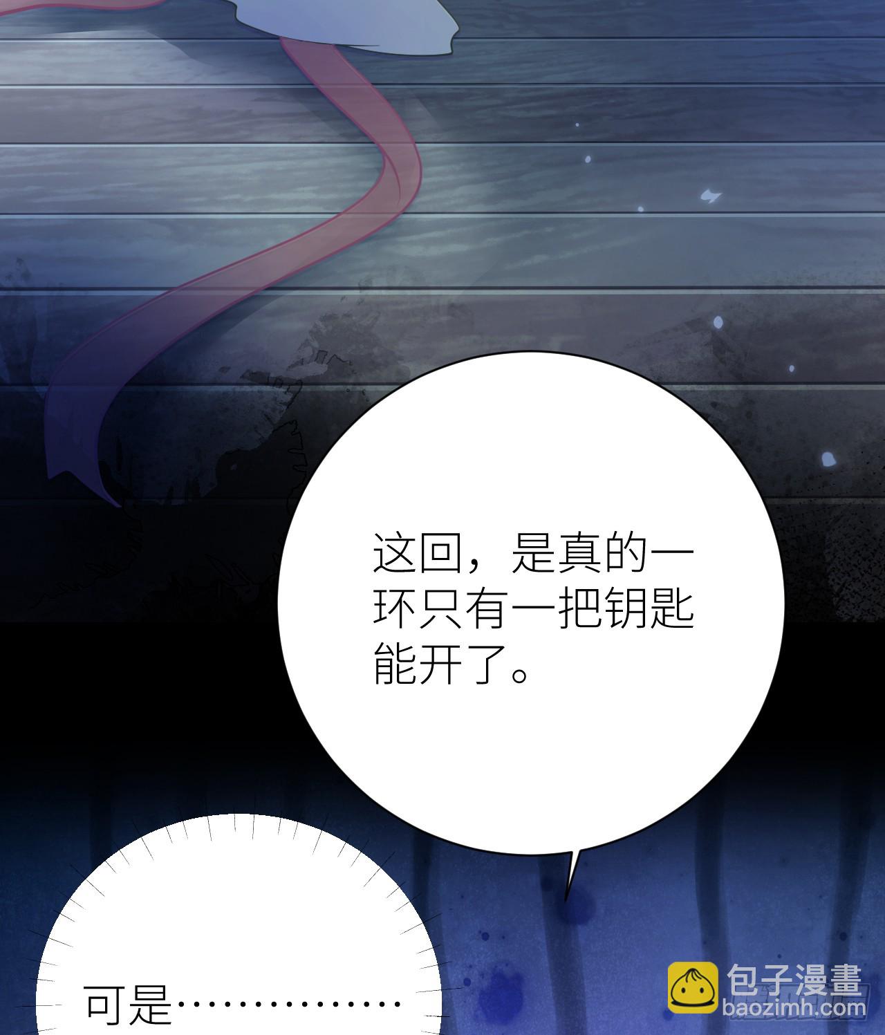 61 锁住你(1/2)-第63话