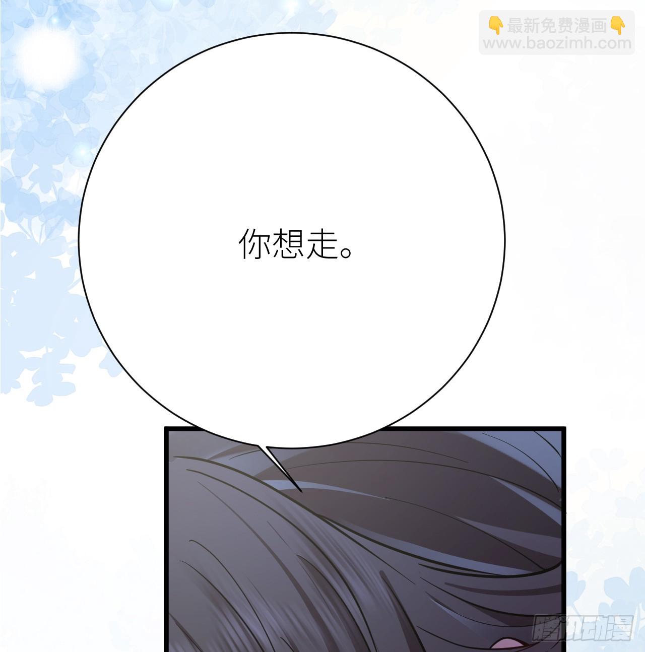 61 锁住你(1/2)-第63话