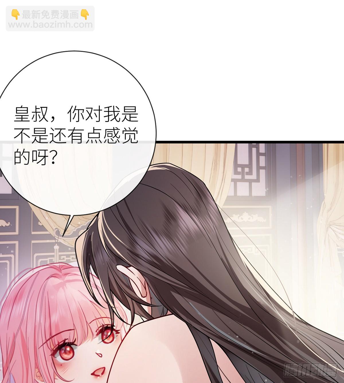 63 为冲动负责？(1/2)-第65话