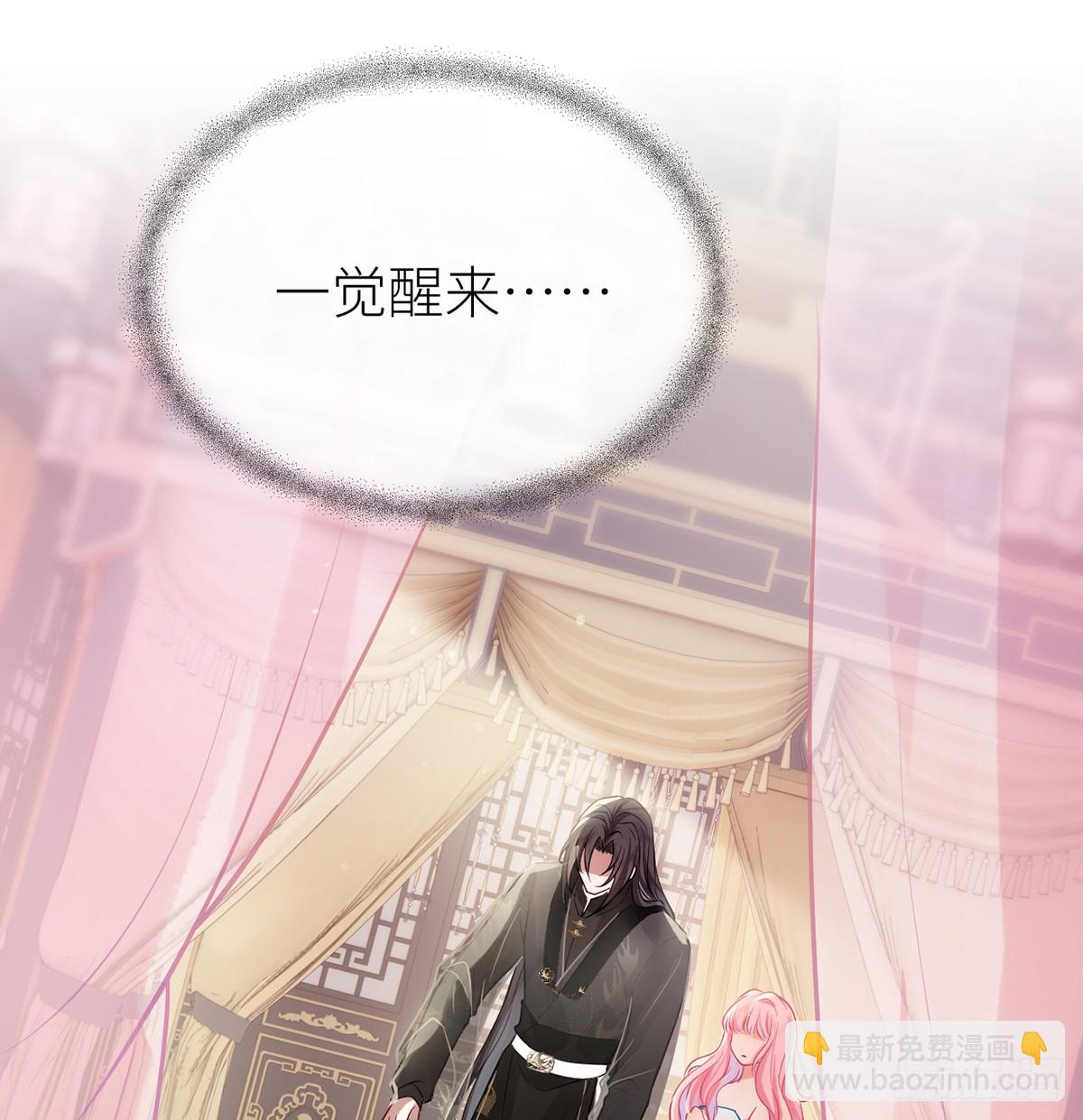 63 为冲动负责？(1/2)-第65话