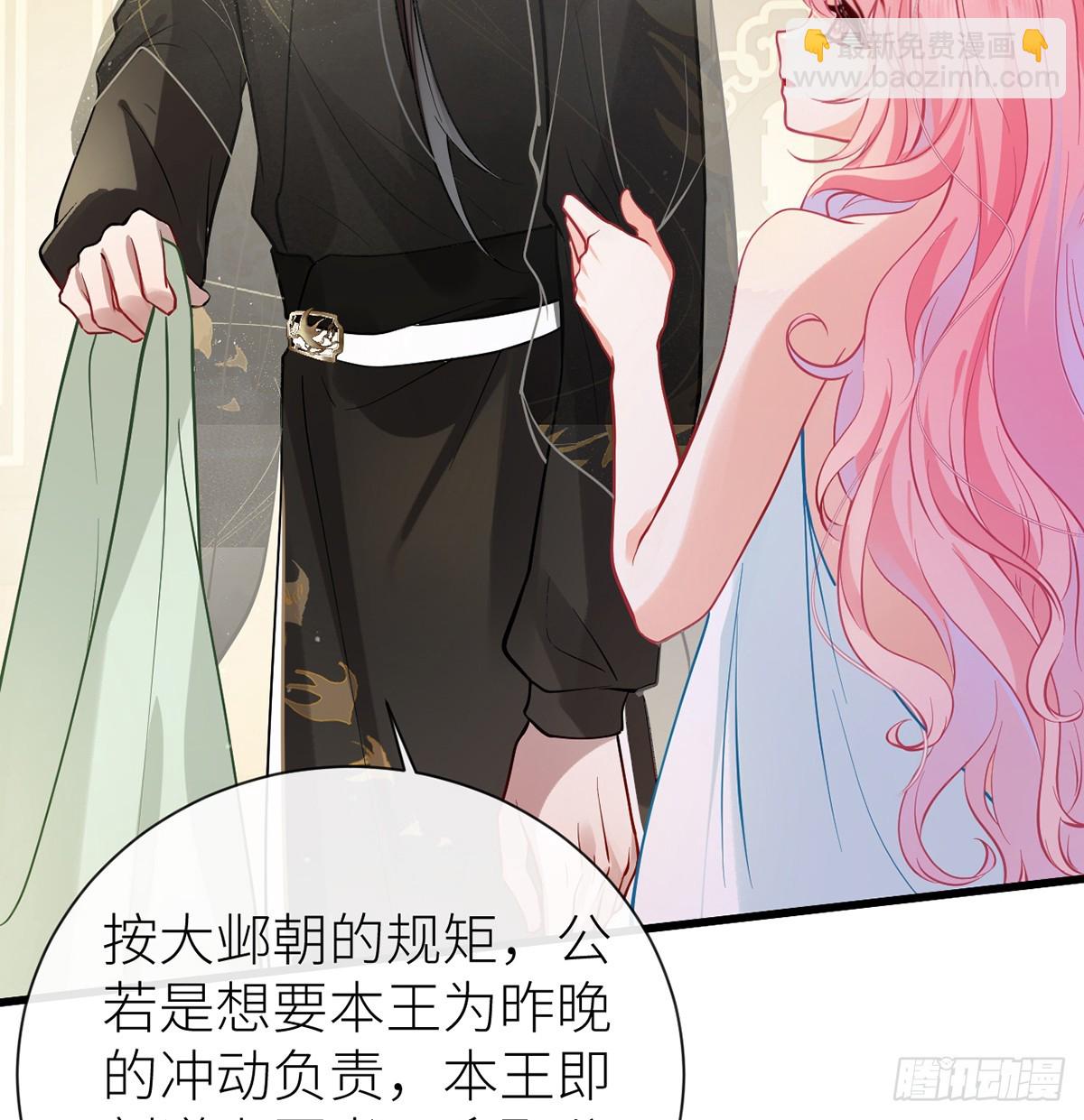 63 为冲动负责？(1/2)-第65话