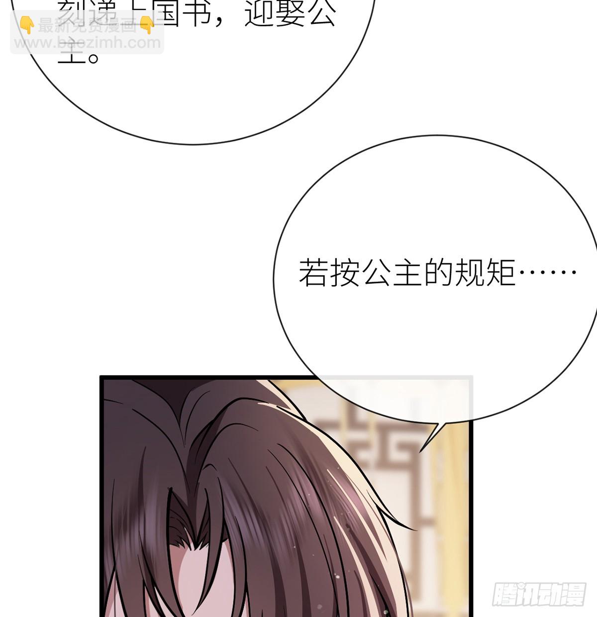 63 为冲动负责？(1/2)-第65话