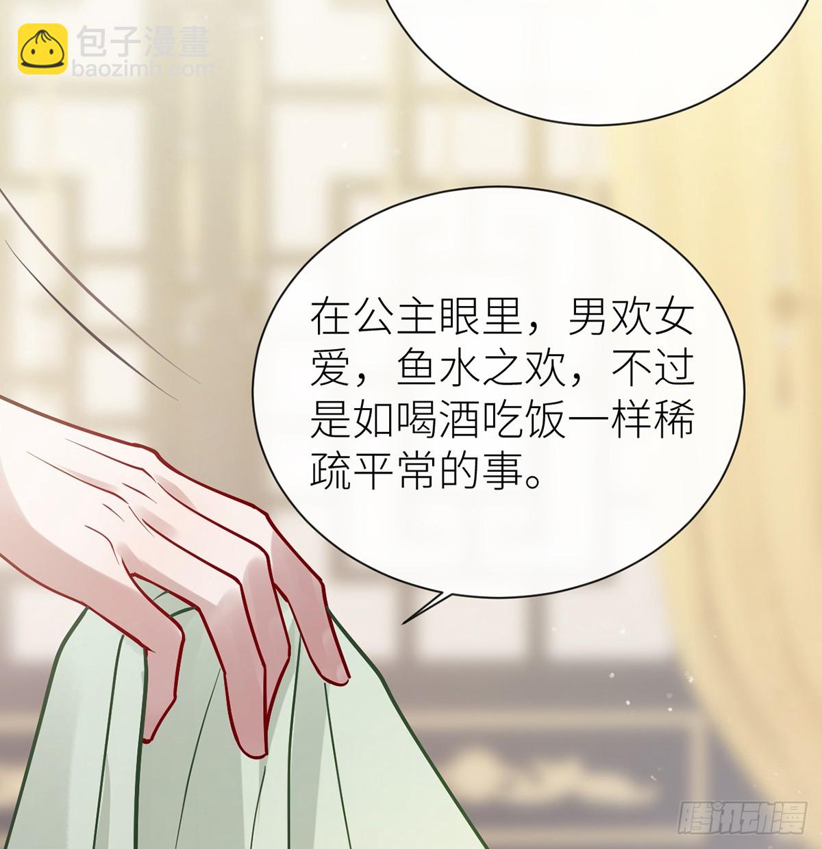 63 为冲动负责？(1/2)-第65话