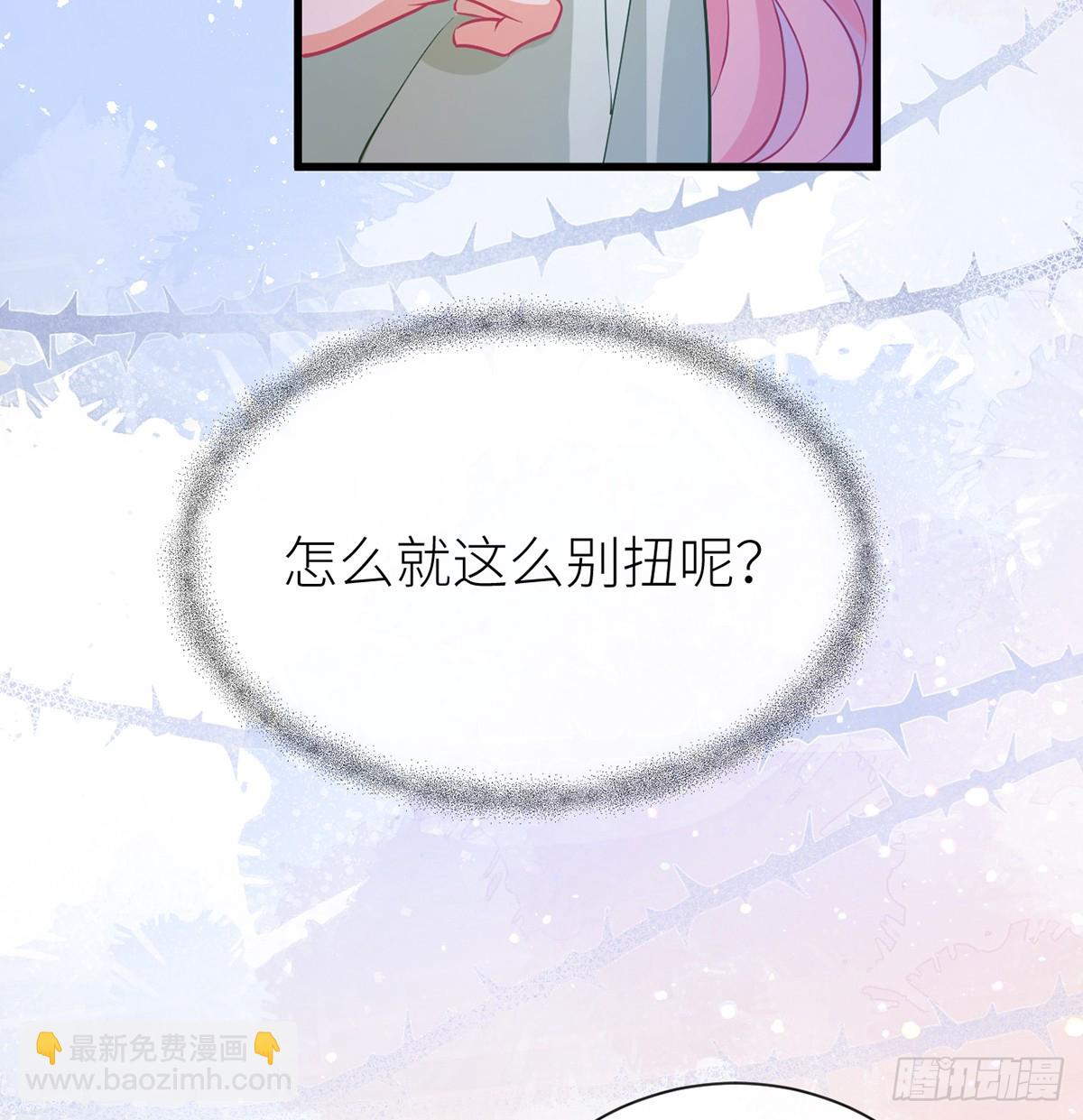 63 为冲动负责？(1/2)-第65话