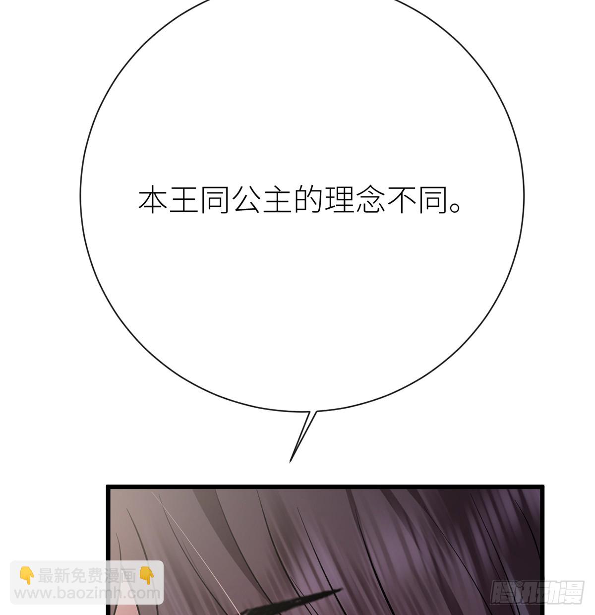 63 为冲动负责？(1/2)-第65话