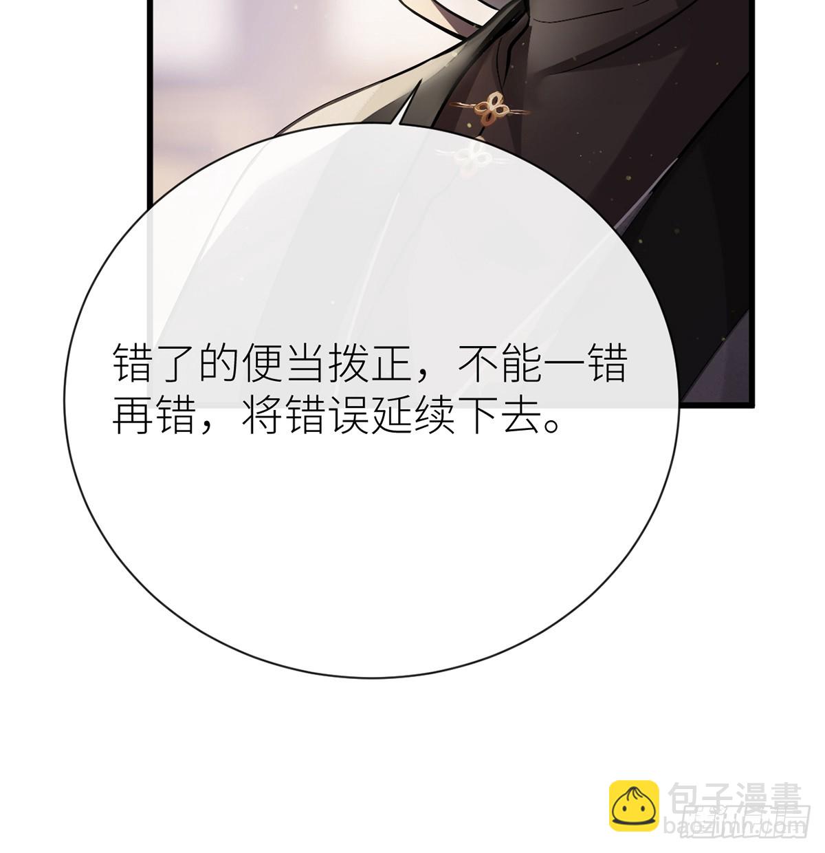 63 为冲动负责？(1/2)-第65话