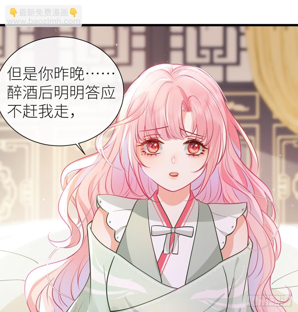 63 为冲动负责？(1/2)-第65话