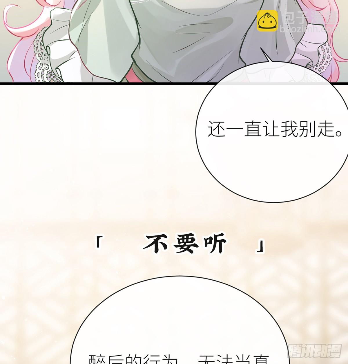 63 为冲动负责？(1/2)-第65话