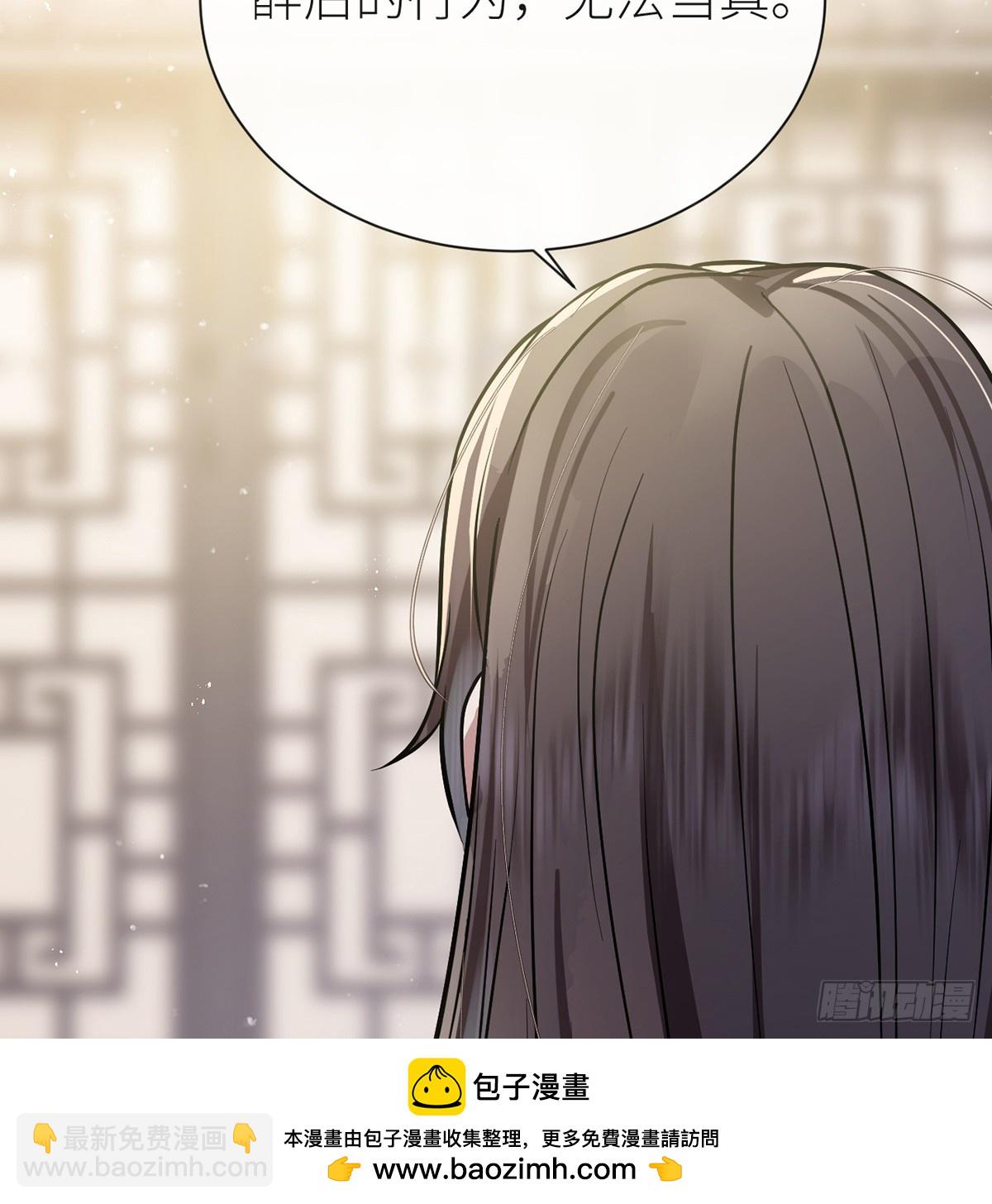 63 为冲动负责？(1/2)-第65话