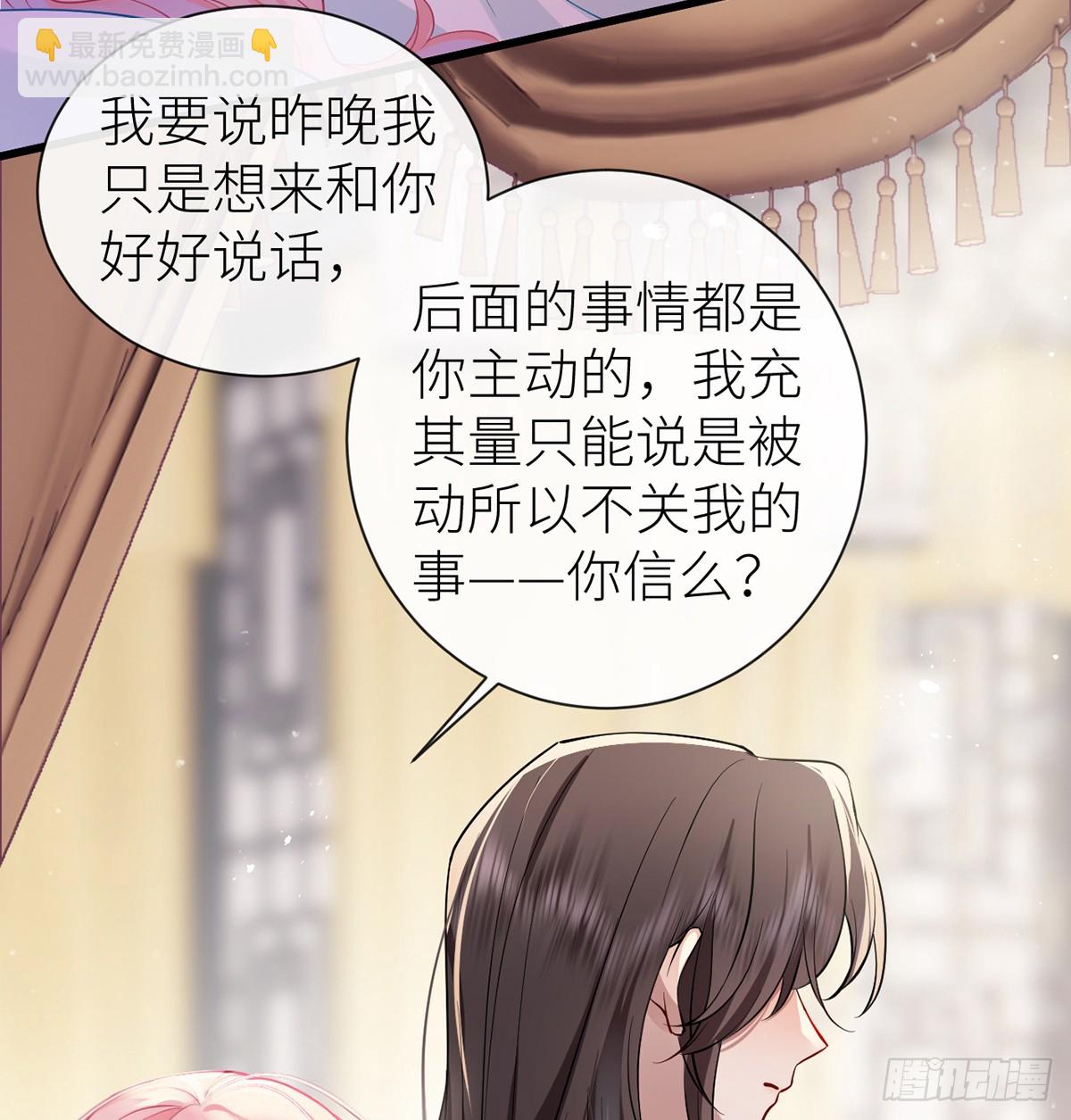 63 为冲动负责？(1/2)-第65话