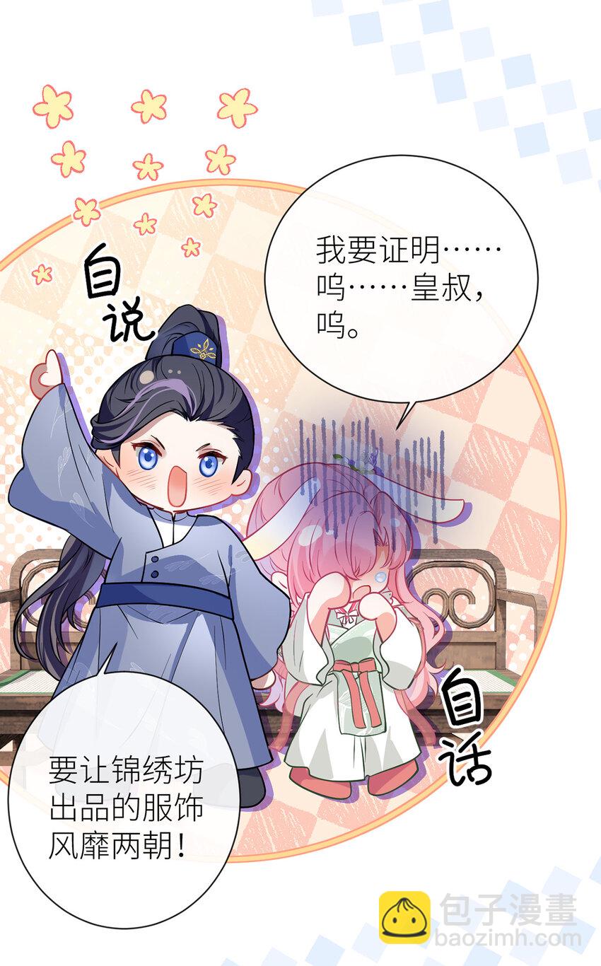 65 我跟你回家好不好-第67话