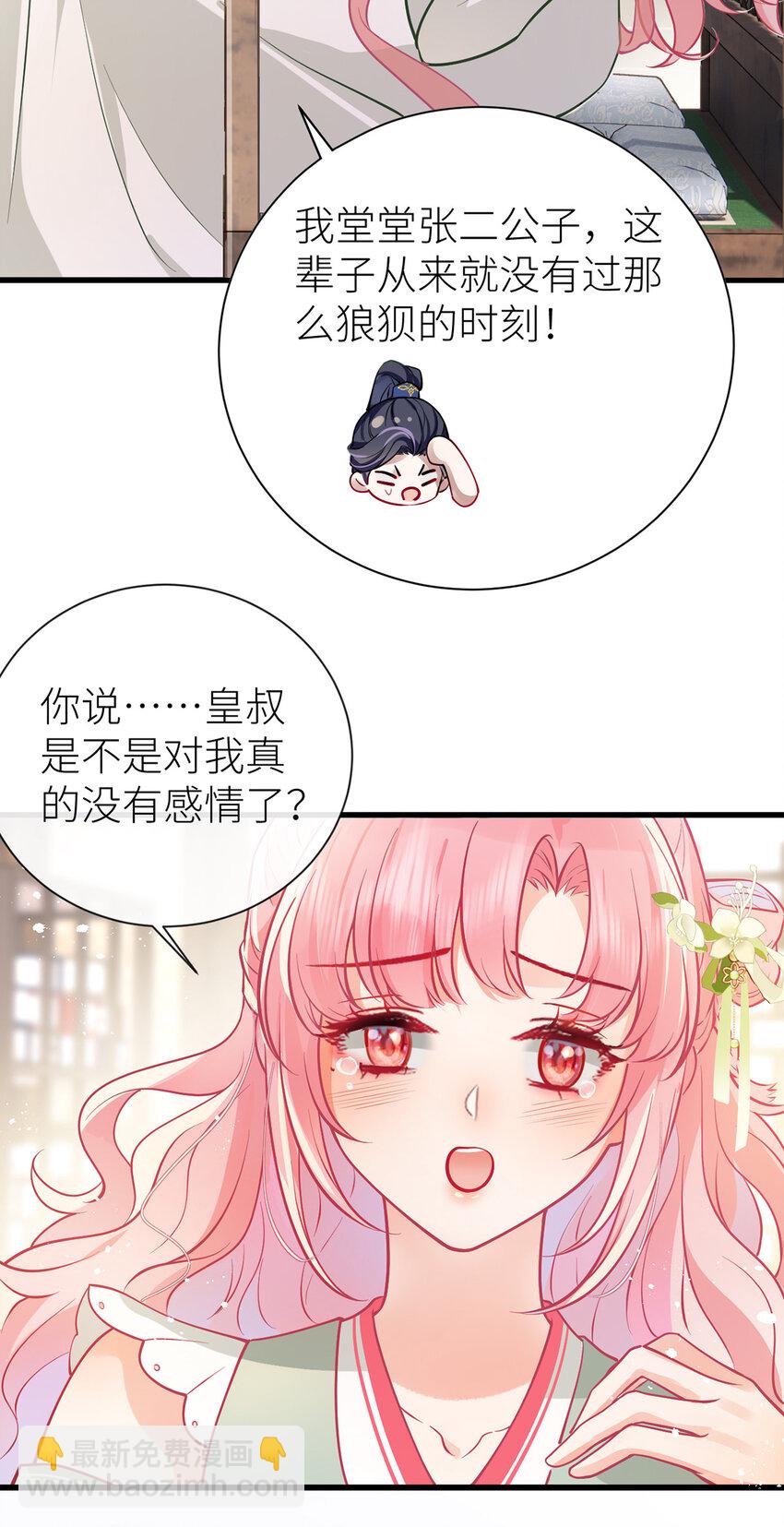 65 我跟你回家好不好-第67话