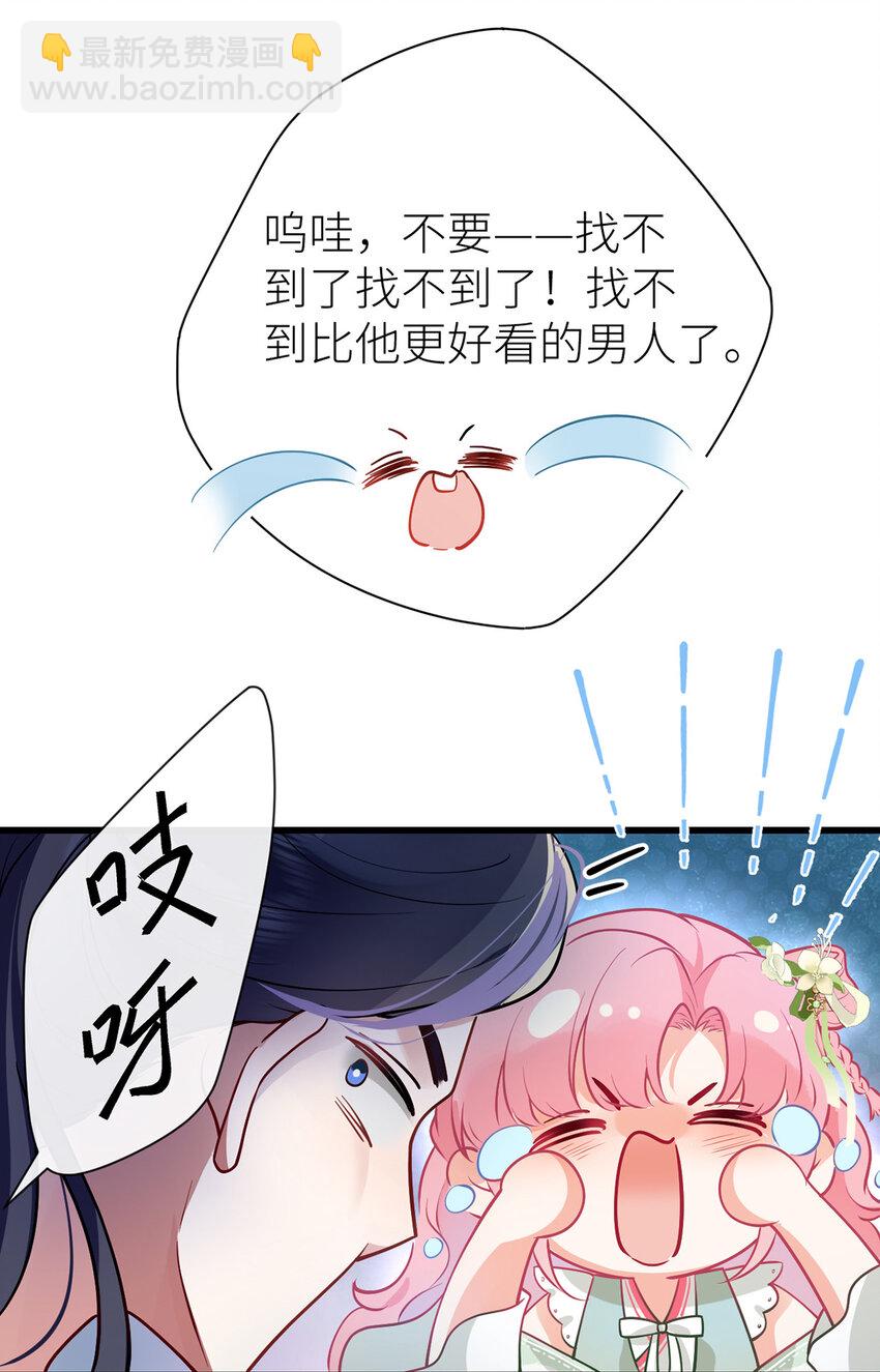 65 我跟你回家好不好-第67话