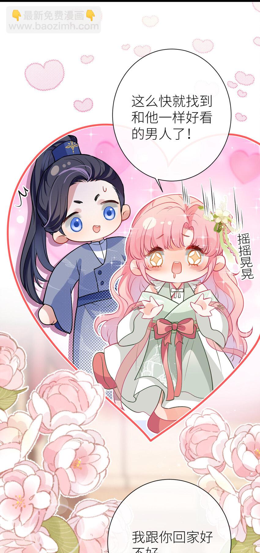 65 我跟你回家好不好-第67话